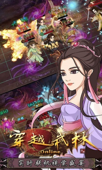 穿越武林单机版