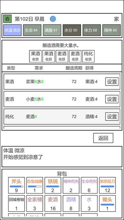 魔塔冒险者无限体力版