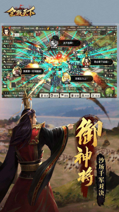 全战天下果盘版