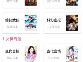 无需付费可以免费看污的小说