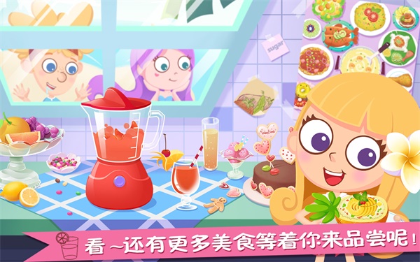 美食兄妹之海岛餐厅