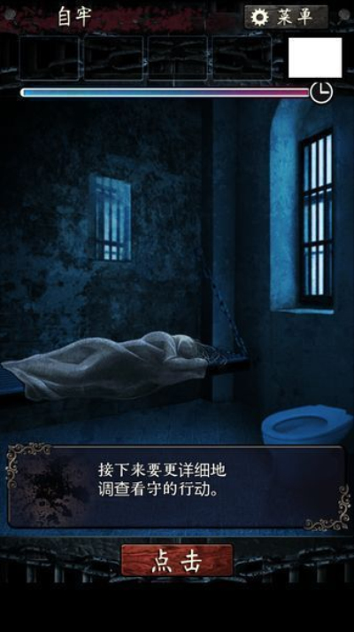 逃脱游戏：无限牢狱