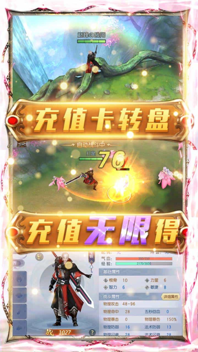 魔剑侠缘BT果盘版