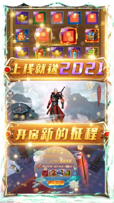 魔剑侠缘BT果盘版