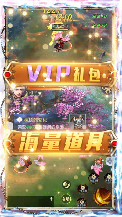 魔剑侠缘BT果盘版