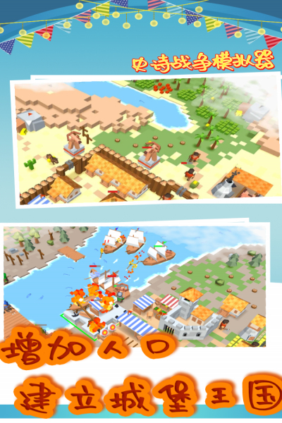 史诗战争模拟器九游版