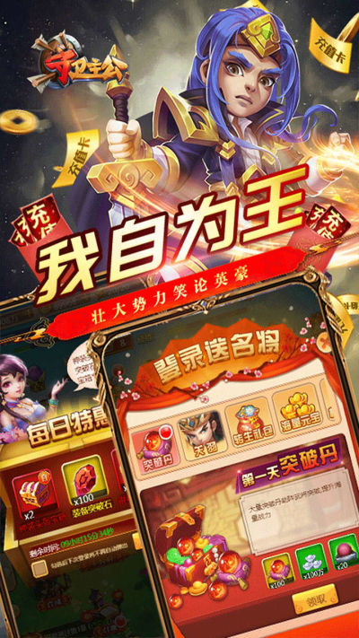 守卫主公BT(超V永抽版)果盘版