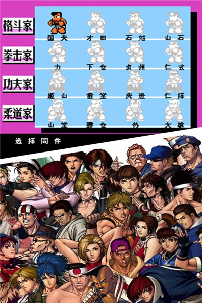 热血格斗传说手机版