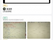 小学应用题解答手机软件