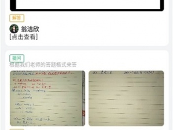 小学应用题解答