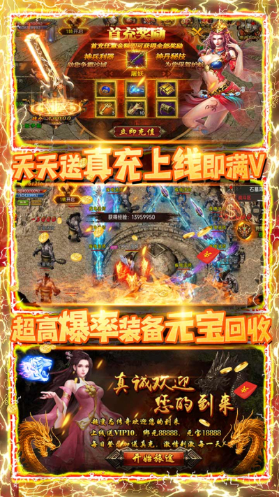 义战龙城BT果盘版