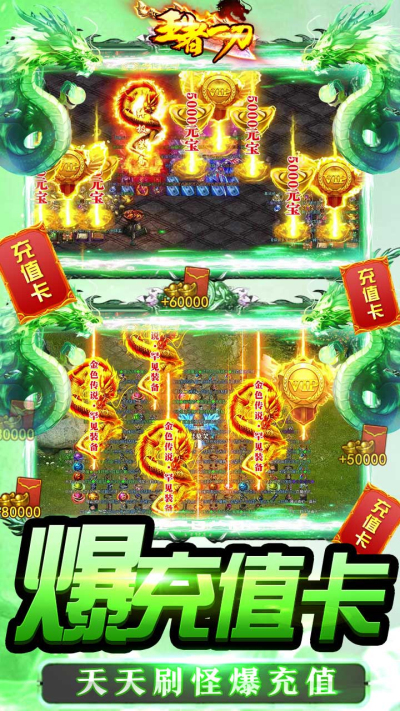 王者一刀BT果盘版