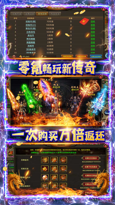 义战龙城BT果盘版