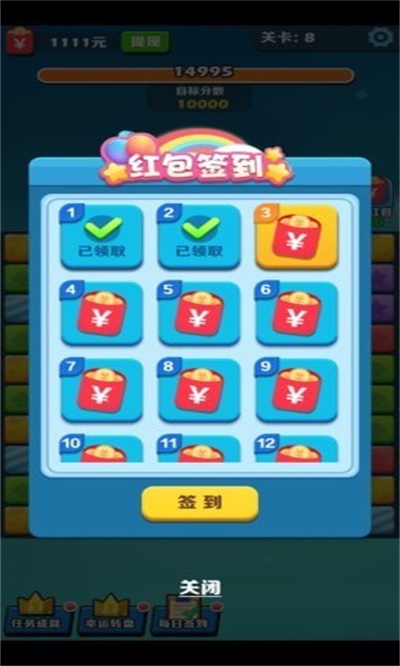 阿伟爱消消赚钱版