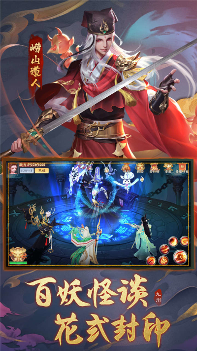 王者之心OL果盘版