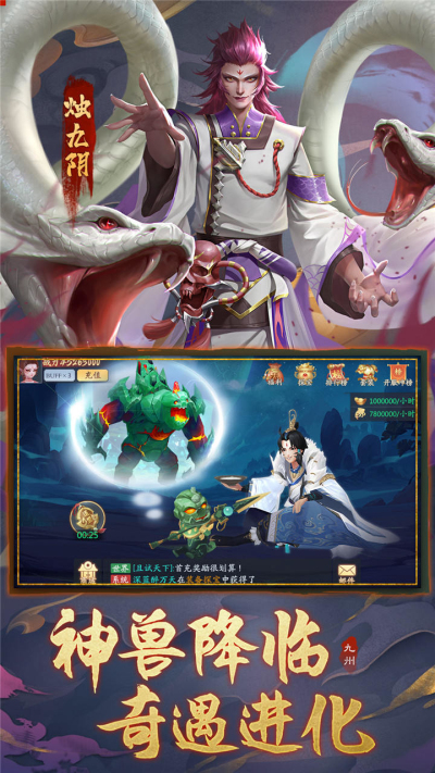 王者之心OL果盘版