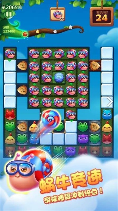 成人消消乐红包版