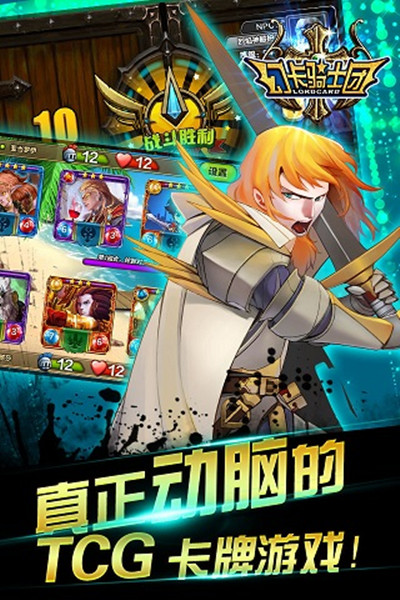 幻卡骑士团九游版