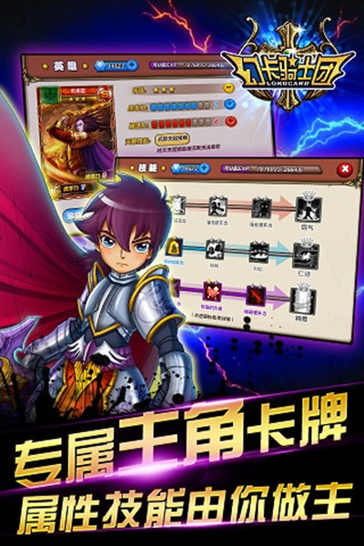 幻卡骑士团九游版