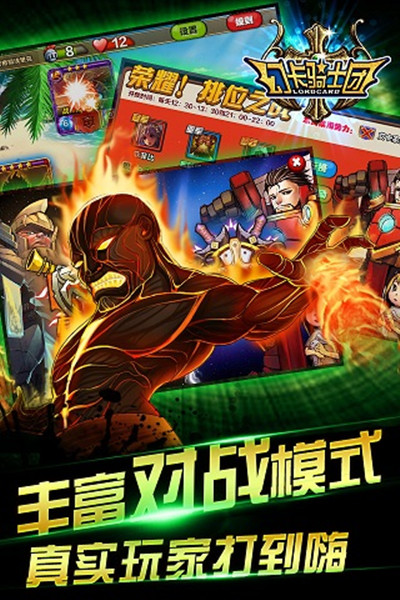 幻卡骑士团九游版