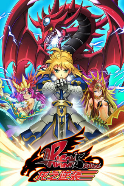 龙之逆袭九游版