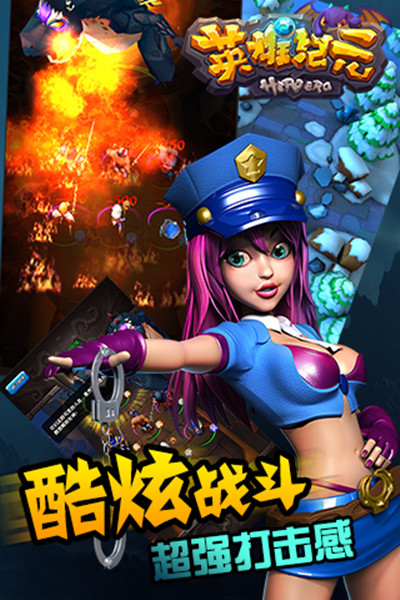 英雄纪元九游版