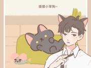 遇见你的猫手游