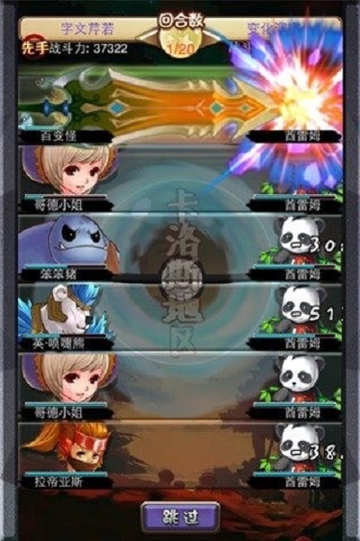 口袋精灵九游版