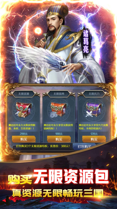 跨越千年BT果盘版