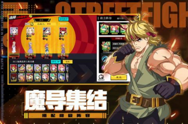 进击的魔导士内测版