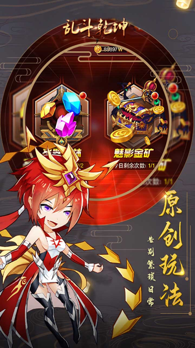 乱斗乾坤OL果盘版