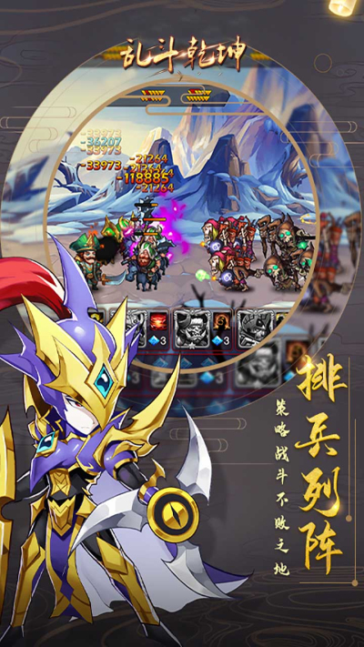 乱斗乾坤OL果盘版