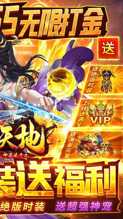 乾坤天地BT果盘版