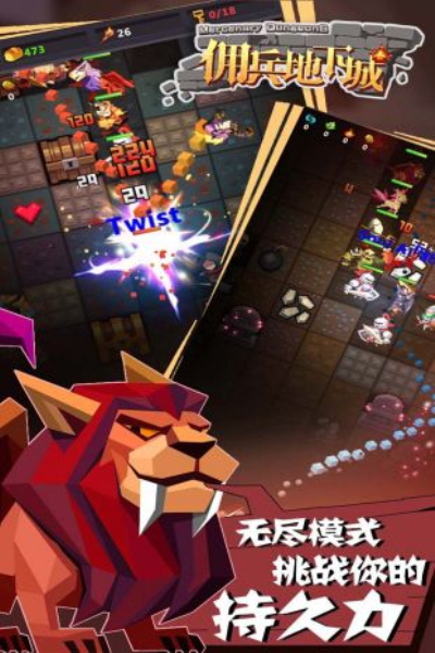 佣兵地下城内购版