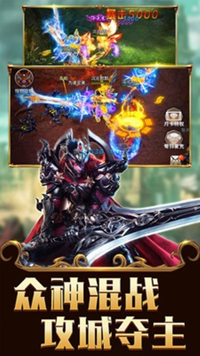 天魔录天兵天将礼包版