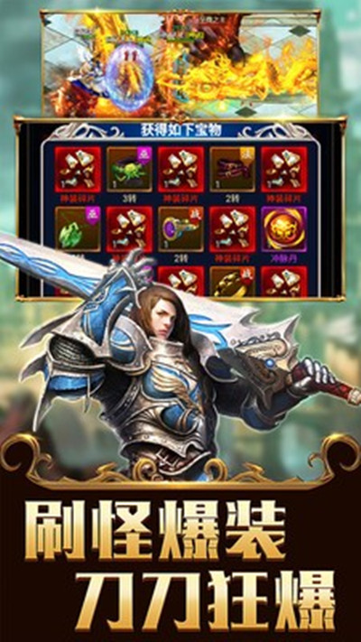 天魔录天兵天将礼包版