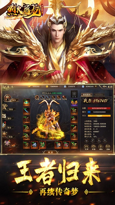 烈火屠龙BT果盘版