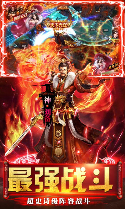 群英之战高爆版