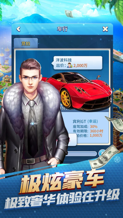 大富豪3BT果盘版