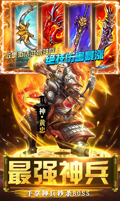 群英之战高爆版