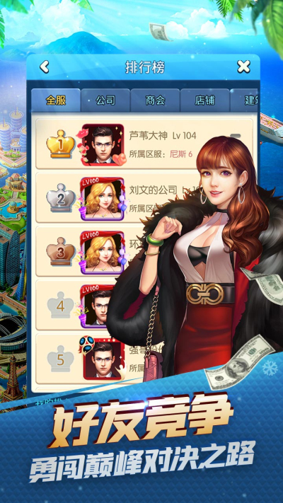 大富豪3BT果盘版