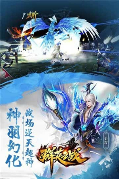 群英之战变态版