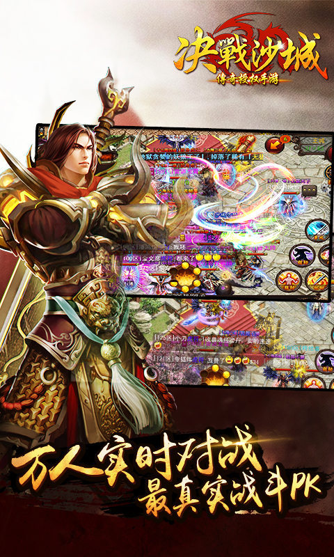 决战沙城BT（海量元宝卡）果盘版