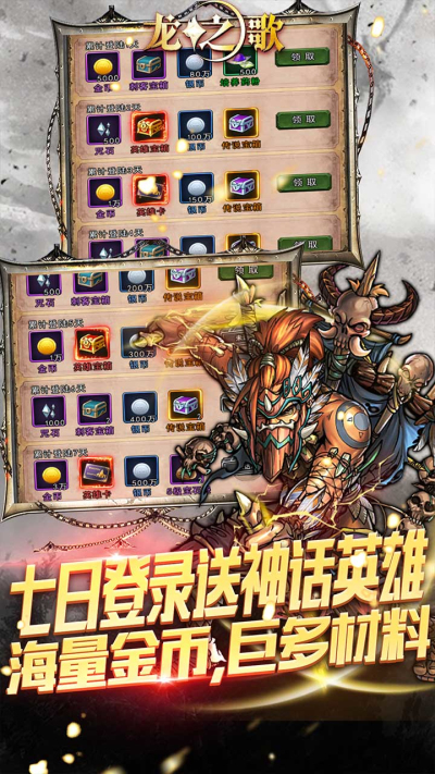 龙之歌BT果盘版