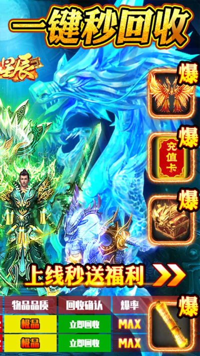 烈火星辰BT果盘版