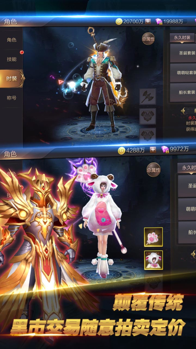 魔法军团（开放世界）