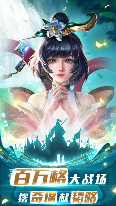 胡莱三国3果盘版