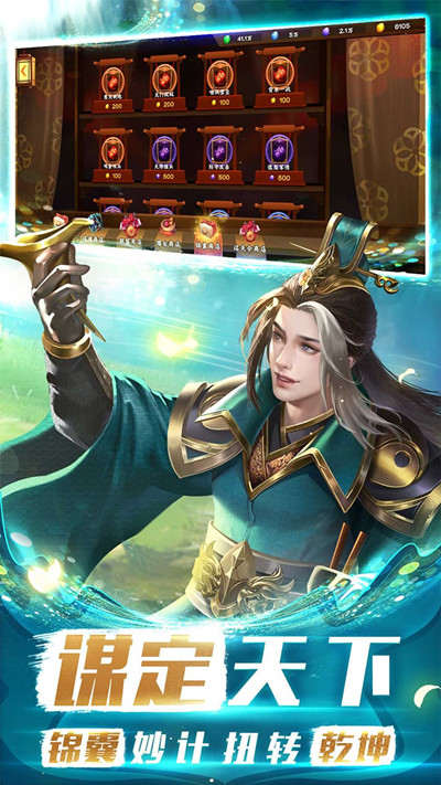 胡莱三国3果盘版