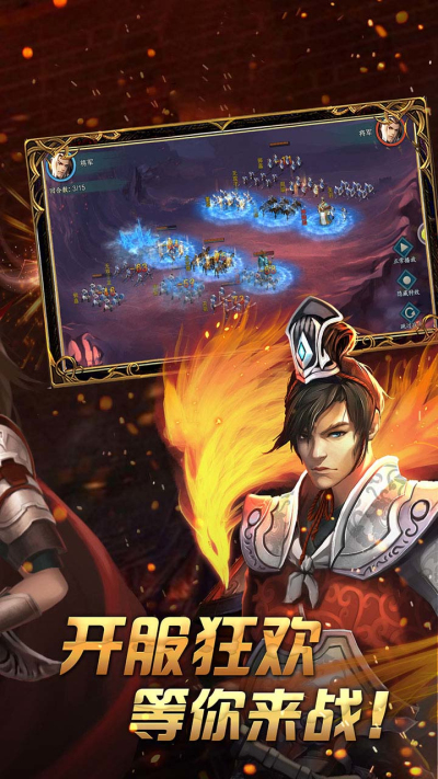 热血三国志OL果盘版