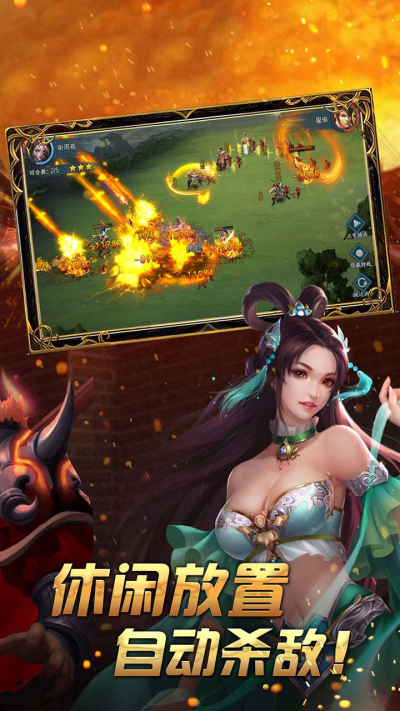 热血三国志OL果盘版